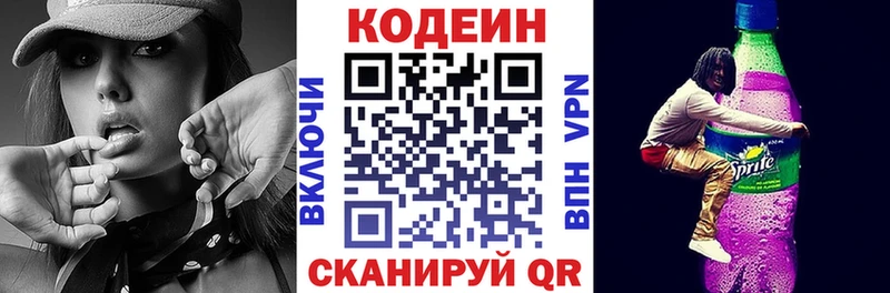 Codein напиток Lean (лин)  Купить  Аша 