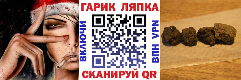 Купить где  Аша  Гашиш 40% ТГК 