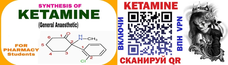 Купить где  Аша  КЕТАМИН VHQ 