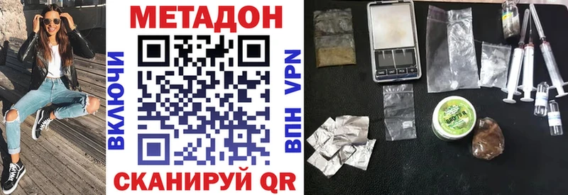 МЕТАДОН methadone  Купить закладки  Аша 
